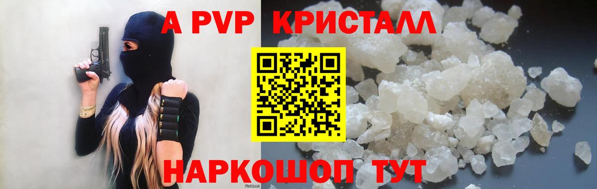 Строитель  Alfa_PVP мука  Alpha-PVP  Alpha-PVP кристаллы  Вход с VPN 