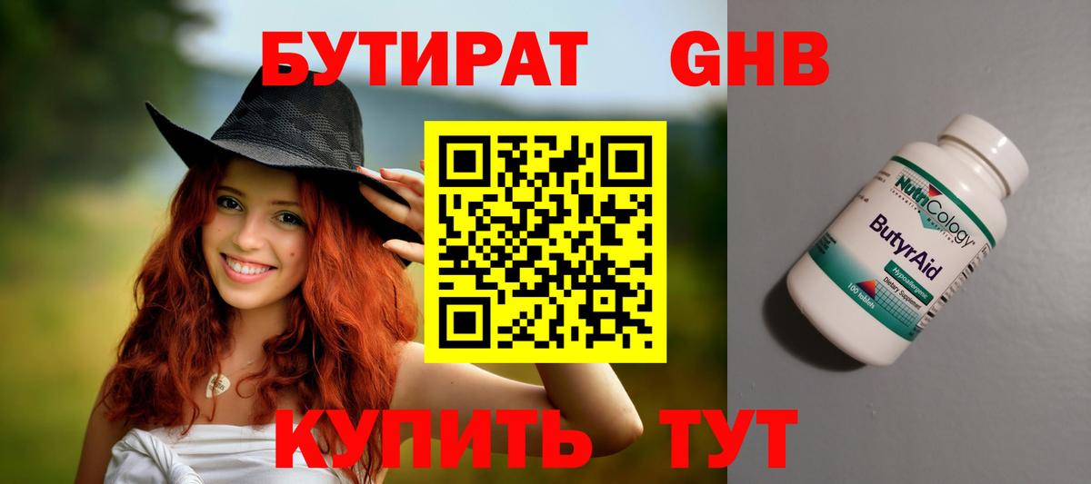 Бутират BDO  Вход с VPN  Строитель 