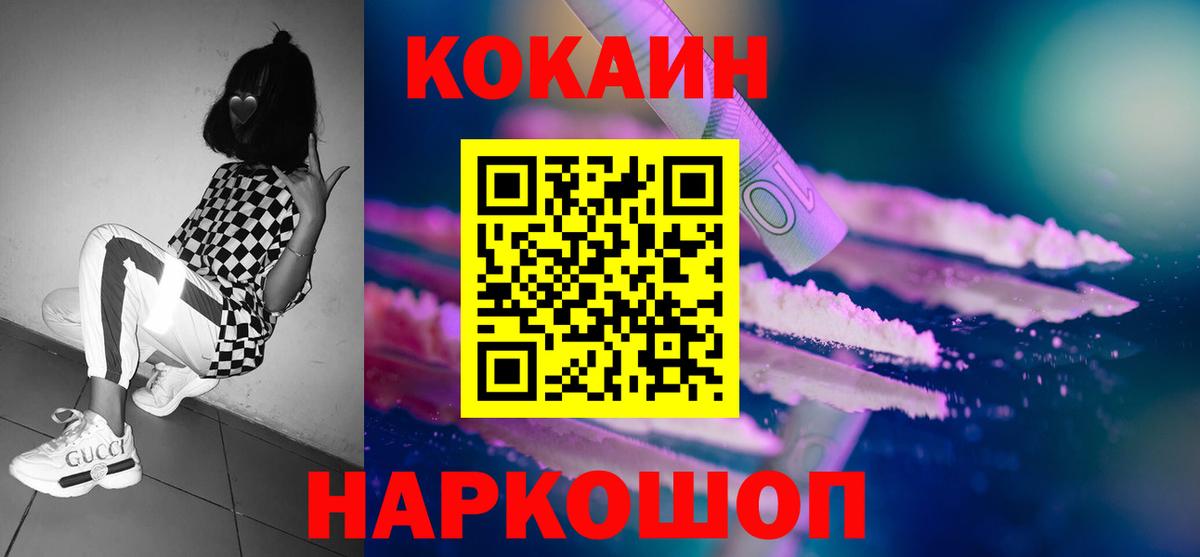 Cocaine 97%  Cocaine  Вход с VPN  Строитель  Cocaine Перу 
