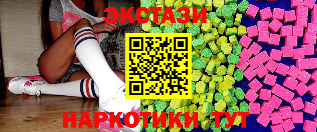 Ecstasy TESLA  Вход с VPN  ЭКСТАЗИ ешки  магазин продажи наркотиков  Строитель  Ecstasy 