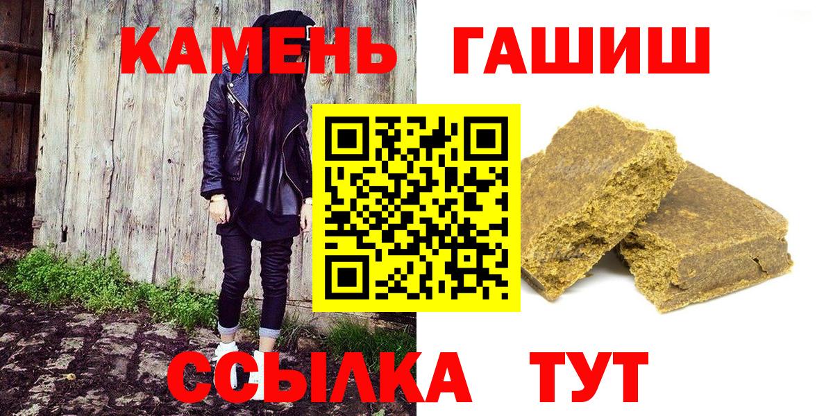 Строитель  ГАШИШ Изолятор  Вход с VPN  ГАШ гашик 