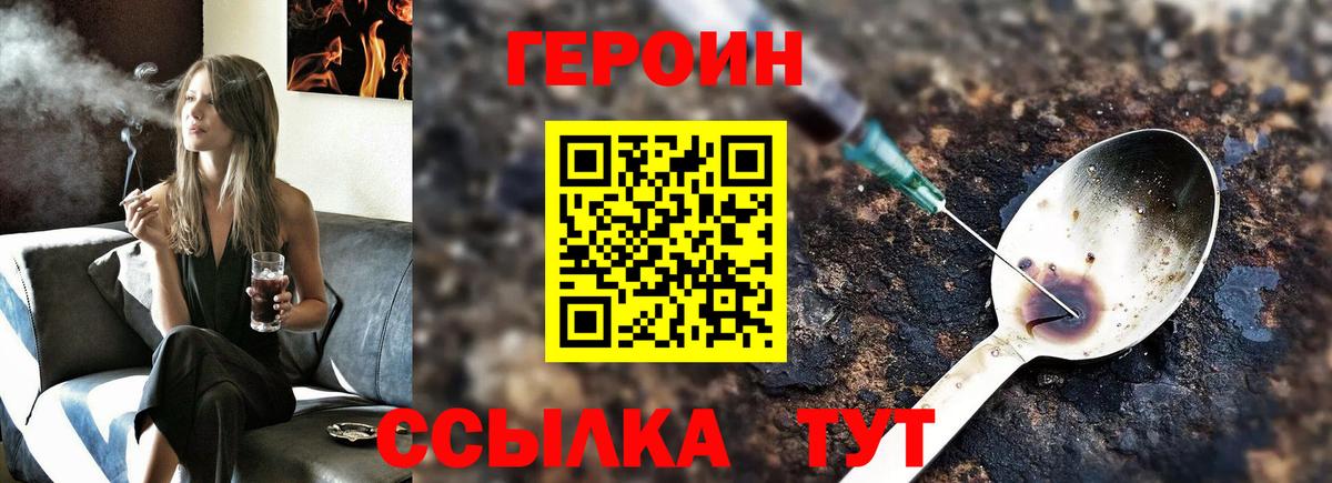ГЕРОИН  ГЕРОИН афганец  Вход с VPN  Строитель 
