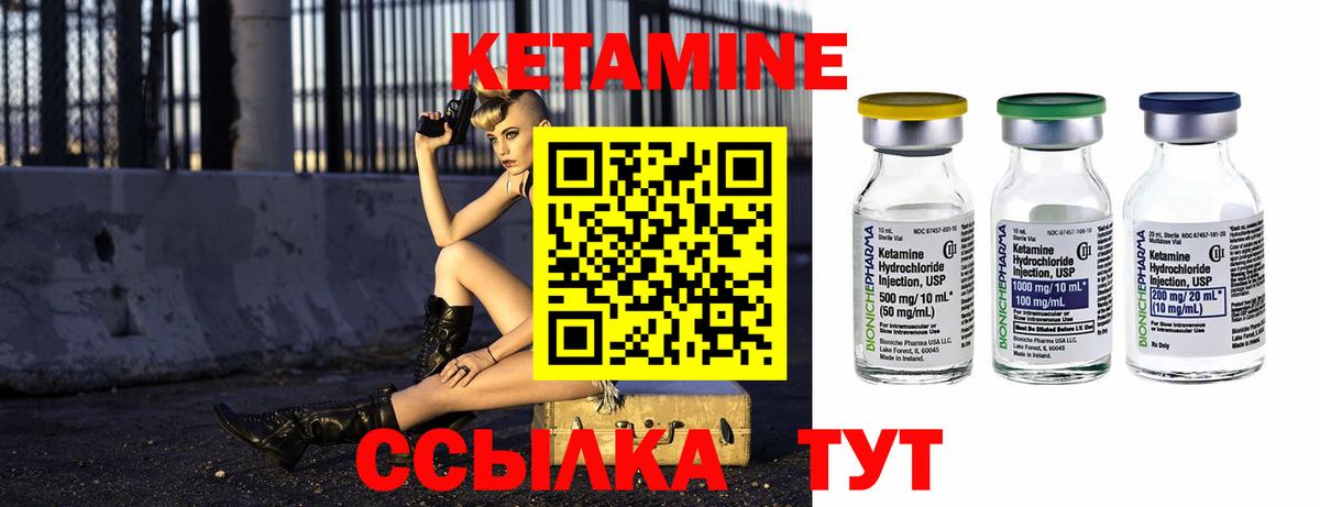 Строитель  КЕТАМИН ketamine  Вход с VPN 