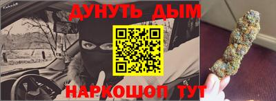 бутик Наро-Фоминск