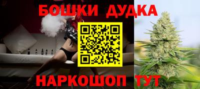 бутик Наро-Фоминск