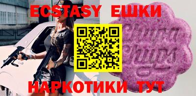 экстази Новозыбков