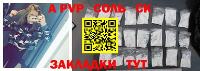 спайс Нальчик