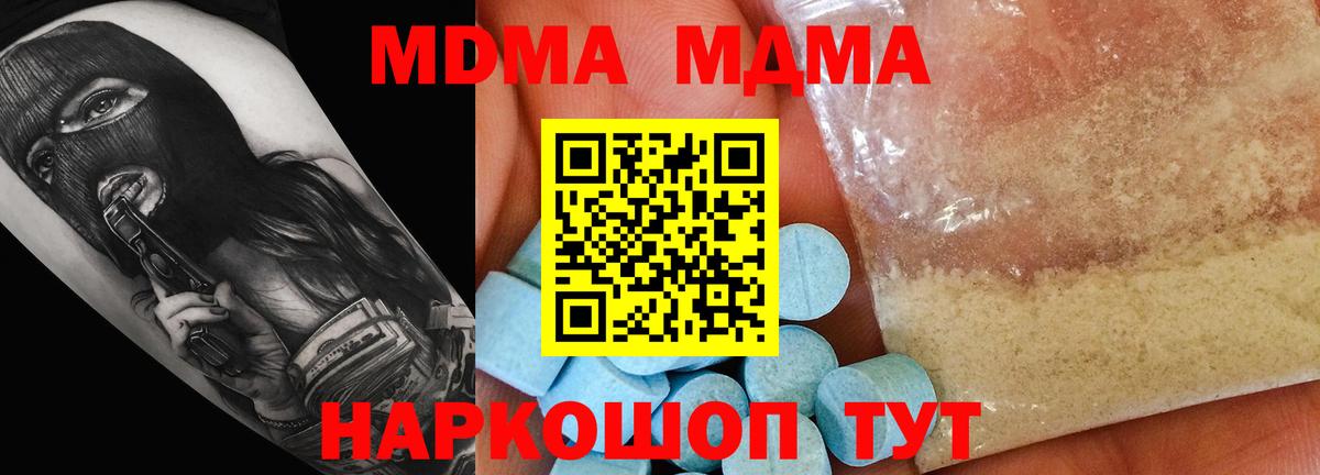 Строитель  МДМА crystal  MDMA  МДМА crystal  Вход с VPN 