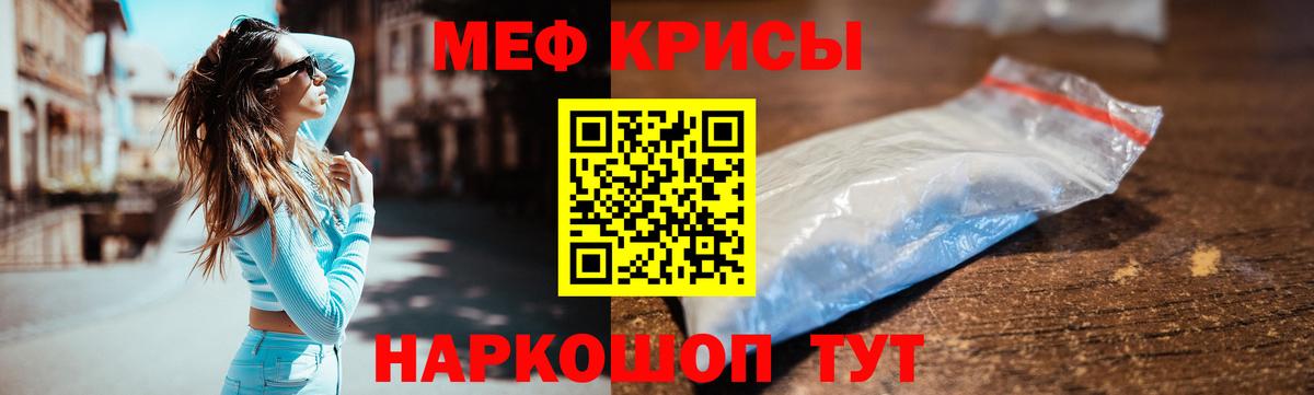 Мефедрон мука  Вход с VPN  МЯУ-МЯУ VHQ  Строитель 
