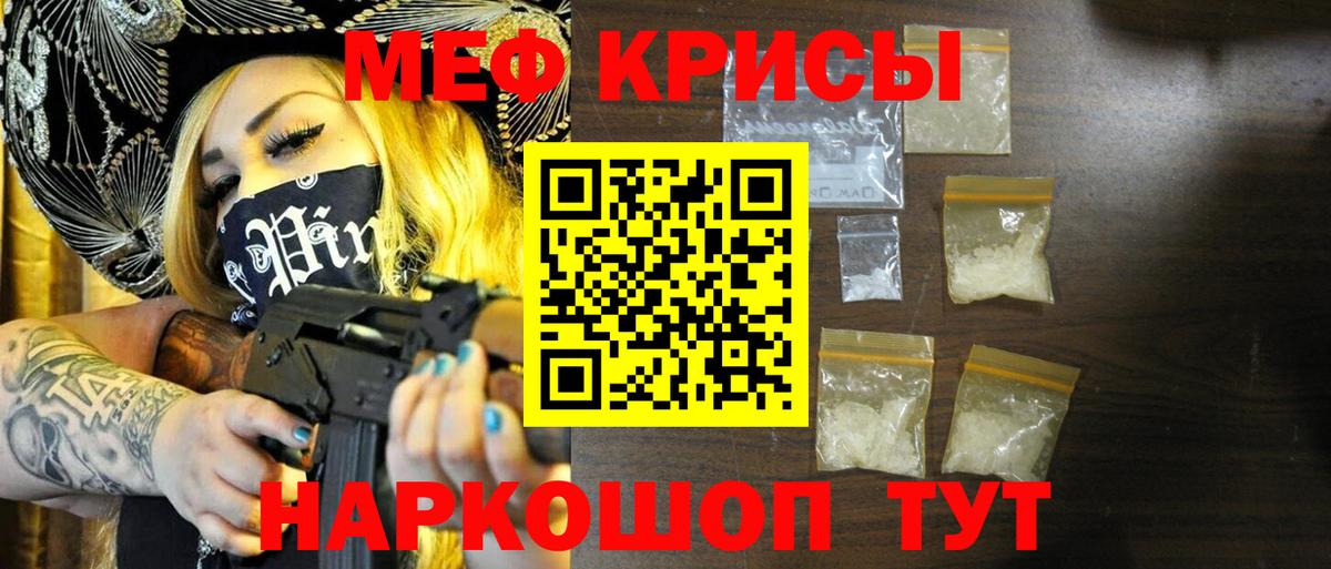 Меф кристаллы Строитель