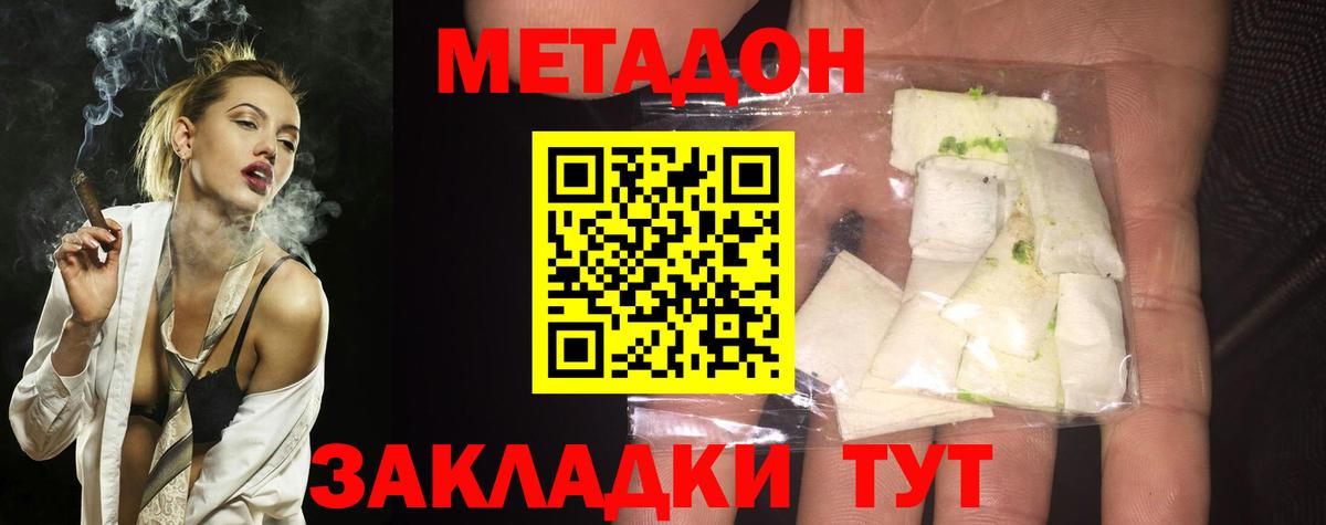 МЕТАДОН кристалл  Вход с VPN  Строитель  Метадон кристалл 